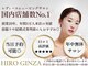 Shaving & Bridal HIRO GINZA 大宮駅前店【シェービング&ブライダル】 の写真