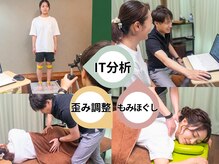 チャラク(charaku)の雰囲気（AI測定×歪み矯正整体×もみほぐし『科学に基づいた高い専門性』）