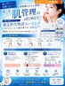 10周年限定:初回【くすみ・透明感UP・ツヤ肌】肌質改善ダクトピール
