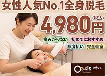 ヘアーデザインオアシス(Oasis)