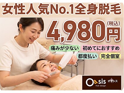 ヘアーデザインオアシス(Oasis)の写真