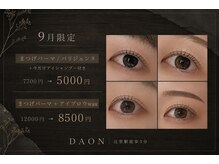 ダオン(Daon)