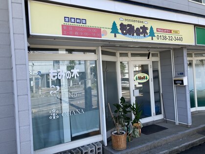 函館市のジェルネイルオフが人気のネイルサロン 口コミ人気ランキング ホットペッパービューティー