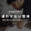 青山筋膜整体 理学BODY 郡山店のお店ロゴ