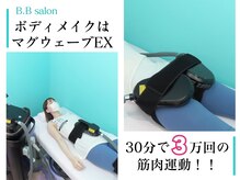 ビービー サロン(B.B salon)