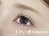 ◆下まつ毛エクステ◆フラットラッシュ30本¥3000/40本¥3500　※単品NG