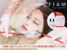 ティアム バイ テトテ 神戸三宮(TIAM by tetote)