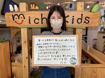 ミチ 整体サロン(michi)/