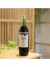 【夏の隠れ冷え解消!冷えた内臓を整える】酵素入浴＋酵素ドリンク1瓶＋試飲付