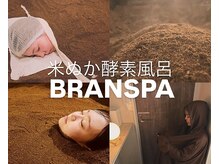 ブラン スパ(BRAN SPA)