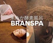 ブラン スパ(BRAN SPA)