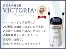 ホクサイ プレミアムサロン(HOKUSAI PREMIUM SALON)の雰囲気（クリニック多数導入！自慢の殿堂入り脱毛機[全身脱毛/部分脱毛]）