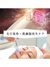 【肌が変わる本気ケア】ハイドラ毛穴+プラズマケア＋ヒト幹細胞導入