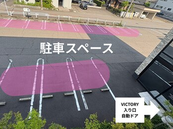 ビクトリー(VICTORY)/駐車スペース