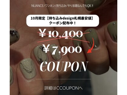 エルネイル バイ ファースト(el.NAIL by1st)の写真