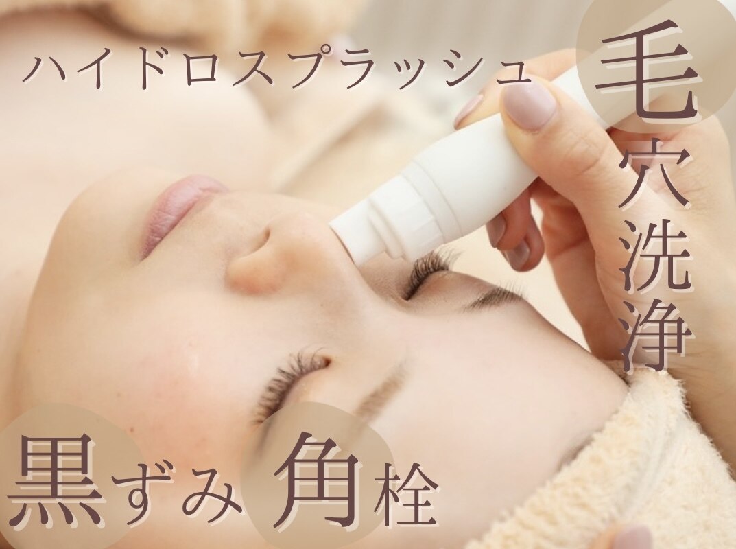 ソワンドビジュー(soin de bijew)｜ホットペッパービューティー