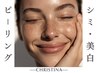 CHRISTINA【小顔&シミ美白に特化】小顔コルギ+ビタミンCピーリング+毛穴洗浄
