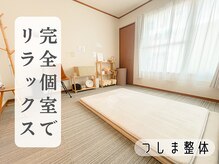 完全個室サロンなので心身ともにリラックス♪