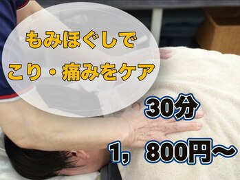 パンダシンキュウチリョウイン(Panda鍼灸治療院)