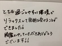 美イング 6条(美ing)/お客様の声