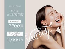 バルコニー(valcony)