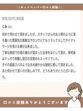 サロン ド ブリーズ(salon de breathe)/実際にいただいた口コミ