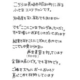 ヒルナム(Heal Nam)