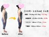 【本気で痩せたい方限定】 -5～10kg！ ダイエットカウンセリング＋痩身整体