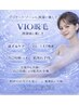 【女性VIO脱毛 】広範囲で徹底照射!¥8800→¥5500