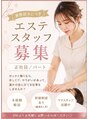 エステティックサロン ピュール ボーテ 東金店&nbsp;ピュール ボーテ