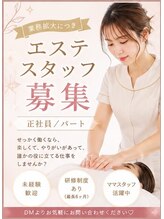 エステティックサロン ピュール ボーテ 東金店&nbsp;ピュール ボーテ