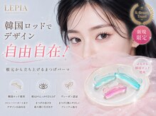 レピア 京橋店の雰囲気（韓国ロッドでデザイン自由自在！根元から立ち上げるまつげパーマ）
