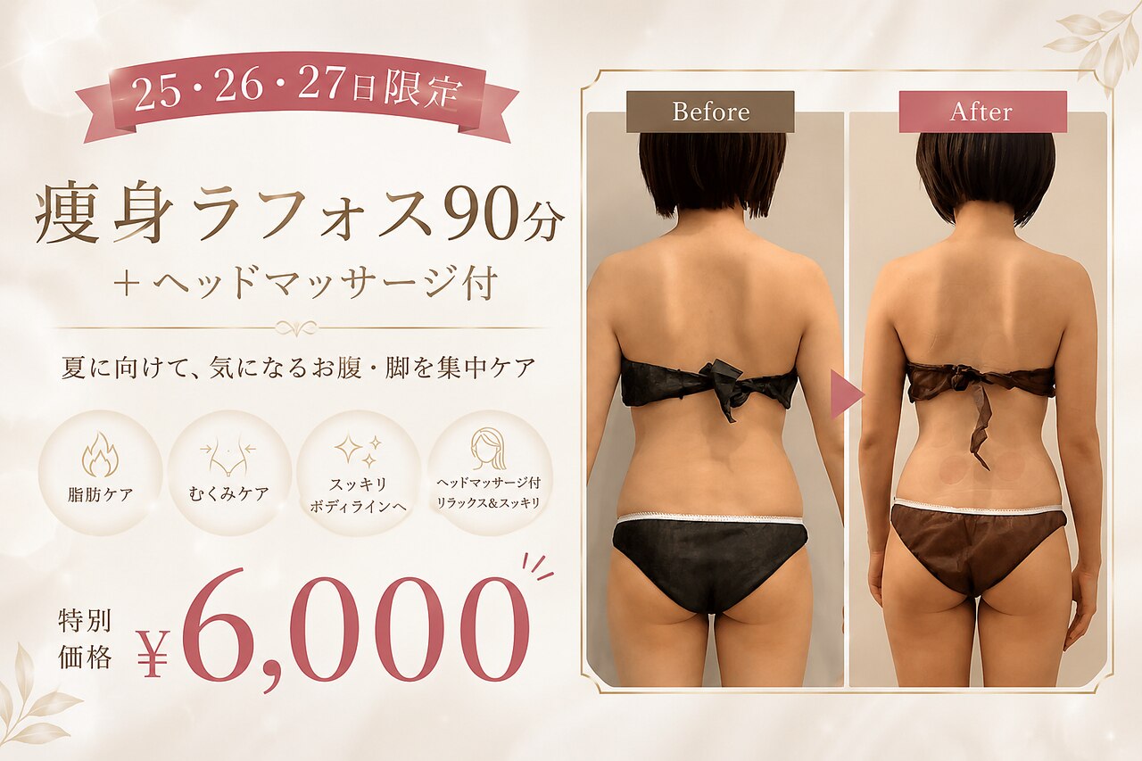 札幌市中央区でEMSが人気のエステサロン｜ホットペッパービューティー