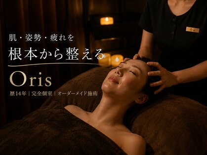 オリス(Oris)の写真