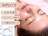 【艶玉肌セルマン】ハリ弾力サポート/ 肌環境を整え、美容成分を浸透♪