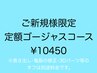 【ご新規様限定】定額ネイルハンド☆ゴージャス10450円