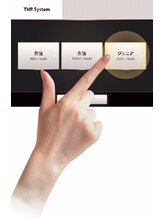 グレイス 高槻店(GRACE)/キッズモードと専用フィルター