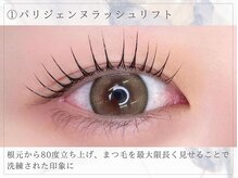 アイビーライン 川崎(IVY-LINE)/まつげパーマ&パリジェンヌ