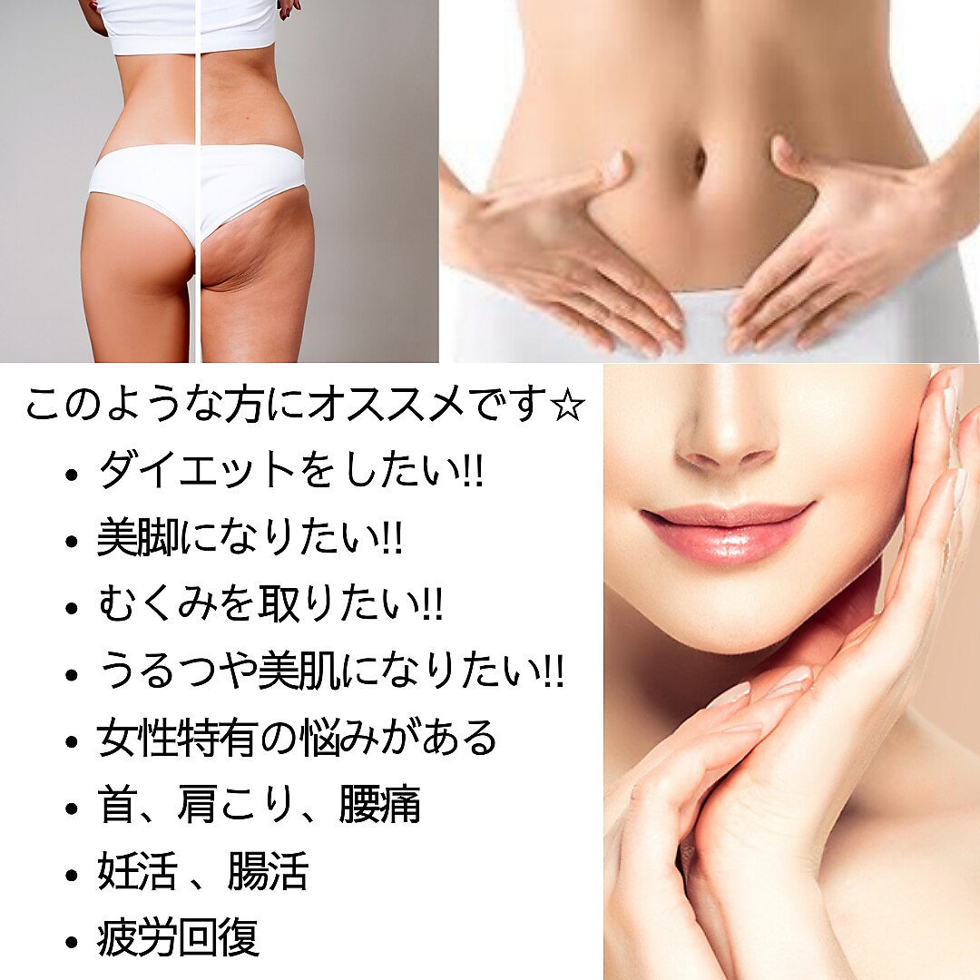 値下げしました！エステサロン　EMS 徳島県でEMSが人気のエステサロン｜ホットペッパービューティー