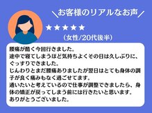 J'sメディカル整体院 町田/お客様のお声をご紹介！