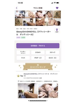 クラッシーガール ダンディエール(QlassyGirl DANDYELL)/口コミ高評価サロンです。
