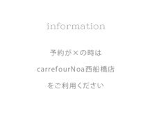 カルフールノア 船橋店(Carrefour noa)