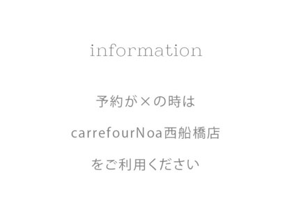 カルフールノア 船橋店(Carrefour noa)の写真