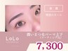 《上下でパッちり》潤いまつ毛パーマ上下[コーティング込]
