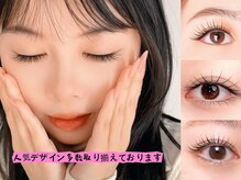 ティアラッシュ(TIA.LUSH)の雰囲気（自まつ毛の長さを活かしたデザイン♪）