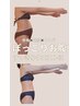 【下腹部・腰の年齢脂肪に特化】形状記憶ハンド痩身60分 初回￥7700
