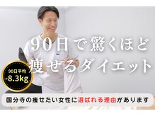 国分寺整体からだばらんす