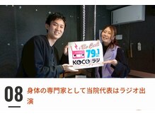 常和治療院/身体の専門家としてメディア出演