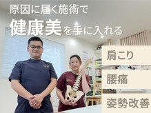 スターズウィズ カイロプラクティック オプ(StarS with)