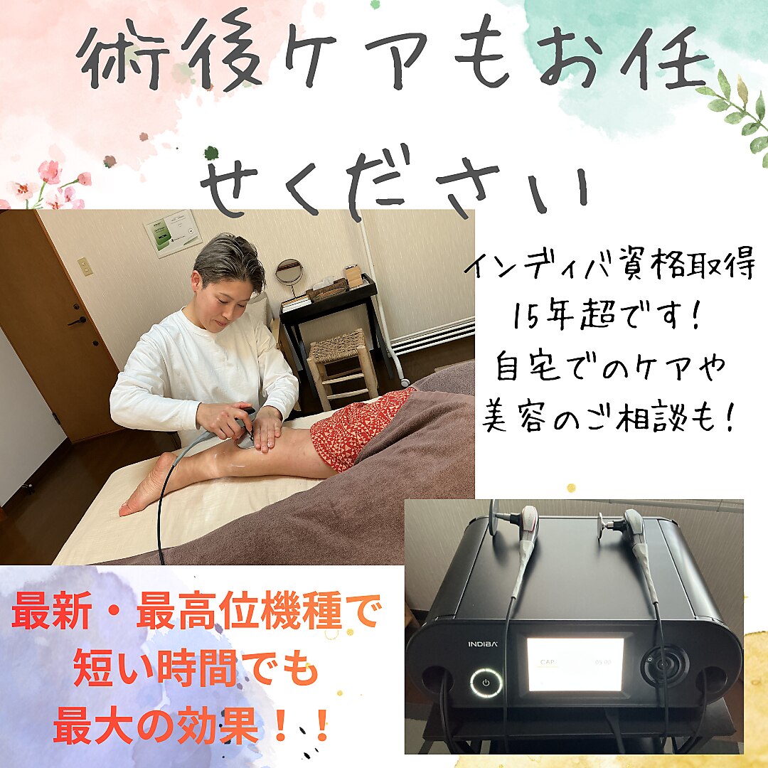 インディバサイタマックス(INDIBA SAITAMAX)｜ホットペッパービューティー